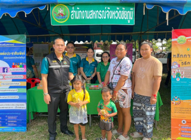 ร่วมกิจกรรมโครงการจังหวัดเคลื่อนที่จังหวัดชัยภูมิ ... พารามิเตอร์รูปภาพ 14