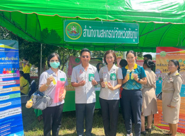 ร่วมกิจกรรมโครงการจังหวัดเคลื่อนที่จังหวัดชัยภูมิ ... พารามิเตอร์รูปภาพ 10