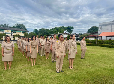วันพระราชทานธงชาติไทย (Thai National Flag Day) พารามิเตอร์รูปภาพ 2