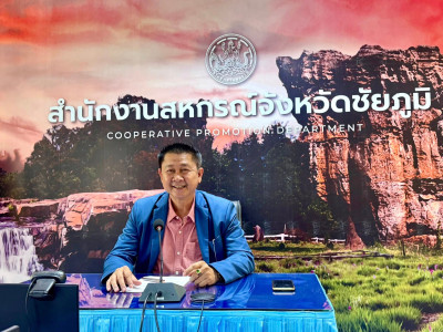 ประชุมชี้แจงแนวทางการดำเนินงานปีงบประมาณ พ.ศ.2569 ... พารามิเตอร์รูปภาพ 1