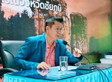 ประชุมชี้แจงแนวทางการดำเนินงานปีงบประมาณ พ.ศ.2569 ... พารามิเตอร์รูปภาพ 9