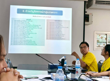 ประชุมจัดทำแผนปฏิบัติการและงบประมาณรายจ่ายประจำปีงบประมาณ ... พารามิเตอร์รูปภาพ 6