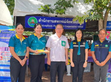 ร่วมกิจกรรมโครงการจังหวัดเคลื่อนที่จังหวัดชัยภูมิ ... พารามิเตอร์รูปภาพ 3