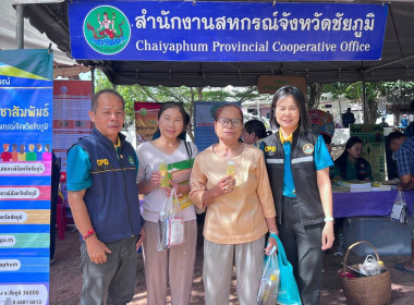 ร่วมกิจกรรมโครงการจังหวัดเคลื่อนที่จังหวัดชัยภูมิ ... พารามิเตอร์รูปภาพ 9