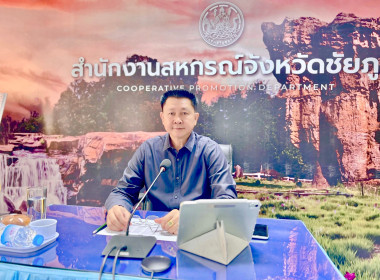 ประชุมเชิงปฏิบัติการเพื่อวิเคราะห์สหกรณ์/กลุ่มเกษตรกรสู่ความเข้มแข็งตามศักยภาพ ประจำปี 2569 ... พารามิเตอร์รูปภาพ 2