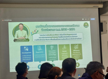 ประชุมขบวนการสหกรณ์ในจังหวัดชัยภูมิเพื่อชี้แจงแนวทางการดำเนินงานของกรมส่งเสริมสหกรณ์ ปีงบประมาณ พ.ศ. 2569 ... พารามิเตอร์รูปภาพ 22