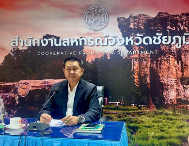 ประชุมข้าราชการ ลูกจ้างประจำและพนักงานราชการ ... พารามิเตอร์รูปภาพ 1