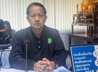 ประชุมข้าราชการ ลูกจ้างประจำและพนักงานราชการ ... พารามิเตอร์รูปภาพ 1