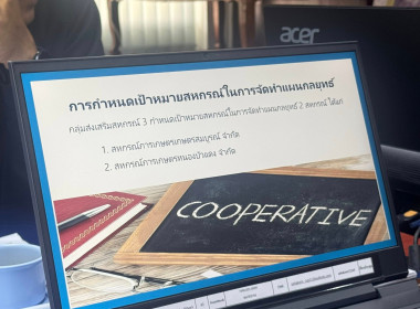 ประชุมข้าราชการ ลูกจ้างประจำและพนักงานราชการ ... พารามิเตอร์รูปภาพ 23