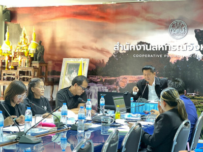 ประชุมขับเคลื่อนการชำระบัญชีสหกรณ์และกลุ่มเกษตรกร ... พารามิเตอร์รูปภาพ 1
