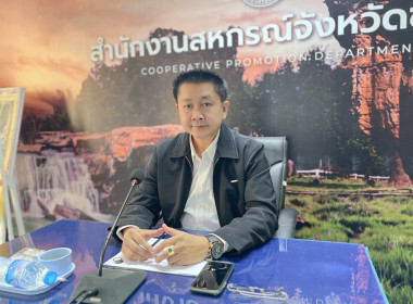 ประชุมขับเคลื่อนการชำระบัญชีสหกรณ์และกลุ่มเกษตรกร ... พารามิเตอร์รูปภาพ 1