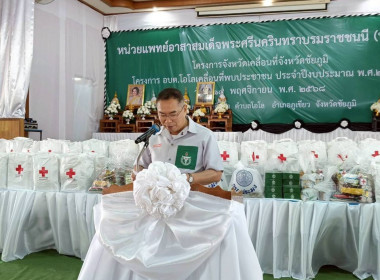 ร่วมกิจกรรมโครงการจังหวัดเคลื่อนที่จังหวัดชัยภูมิ ... พารามิเตอร์รูปภาพ 1