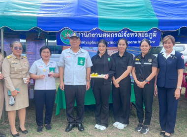 ร่วมกิจกรรมโครงการจังหวัดเคลื่อนที่จังหวัดชัยภูมิ ... พารามิเตอร์รูปภาพ 2