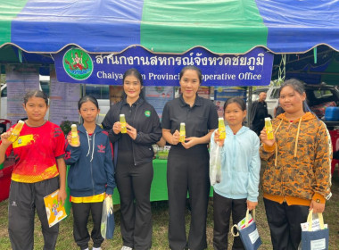 ร่วมกิจกรรมโครงการจังหวัดเคลื่อนที่จังหวัดชัยภูมิ ... พารามิเตอร์รูปภาพ 5