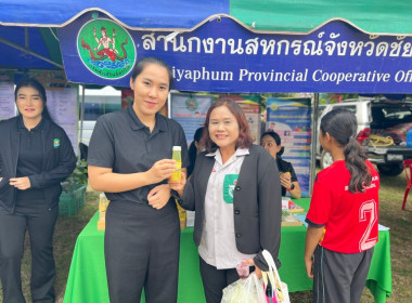 ร่วมกิจกรรมโครงการจังหวัดเคลื่อนที่จังหวัดชัยภูมิ ... พารามิเตอร์รูปภาพ 6