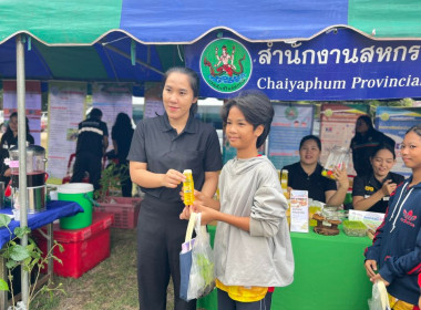 ร่วมกิจกรรมโครงการจังหวัดเคลื่อนที่จังหวัดชัยภูมิ ... พารามิเตอร์รูปภาพ 8