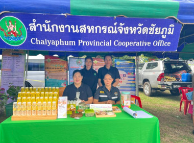 ร่วมกิจกรรมโครงการจังหวัดเคลื่อนที่จังหวัดชัยภูมิ ... พารามิเตอร์รูปภาพ 13