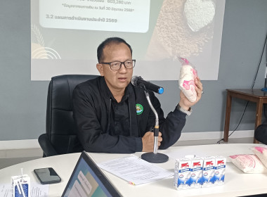 ประชุมขับเคลื่อนการเชื่อมโยงผลิตภัณฑ์ชุมชนระดับพื้นที่ ... พารามิเตอร์รูปภาพ 1