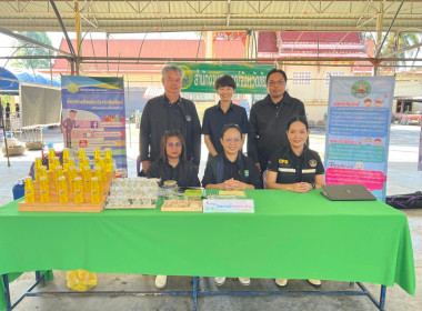 ออกหน่วยบริการคลินิกสหกรณ์ ในงานคลินิกเกษตรเคลื่อนที่ฯ ... พารามิเตอร์รูปภาพ 4