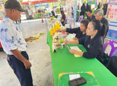 ออกหน่วยบริการคลินิกสหกรณ์ ในงานคลินิกเกษตรเคลื่อนที่ฯ ... พารามิเตอร์รูปภาพ 20