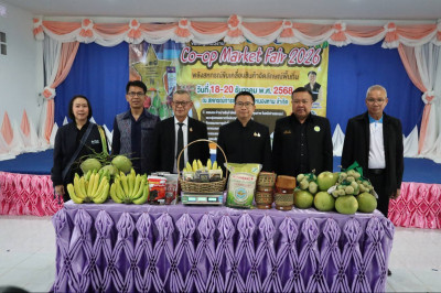 งานแสดงและจำหน่ายสินค้าเกษตรอัตลักษณ์พื้นถิ่น/ผลิตภัณฑ์ชุมชนและสินค้าสหกรณ์ “Co-op Market Fair 2026" ... พารามิเตอร์รูปภาพ 1