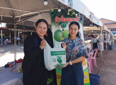 งานแสดงและจำหน่ายสินค้าเกษตรอัตลักษณ์พื้นถิ่น/ผลิตภัณฑ์ชุมชนและสินค้าสหกรณ์ “Co-op Market Fair 2026" ... พารามิเตอร์รูปภาพ 5