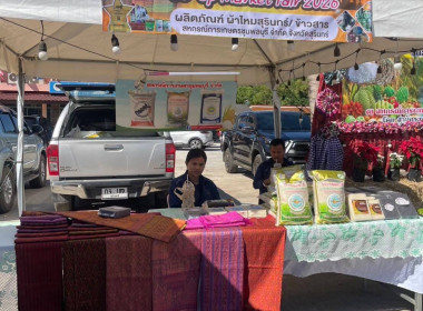 งานแสดงและจำหน่ายสินค้าเกษตรอัตลักษณ์พื้นถิ่น/ผลิตภัณฑ์ชุมชนและสินค้าสหกรณ์ “Co-op Market Fair 2026" ... พารามิเตอร์รูปภาพ 10