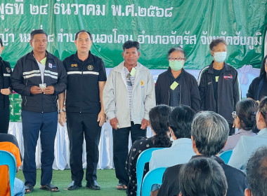 ร่วมกิจกรรมโครงการจังหวัดเคลื่อนที่จังหวัดชัยภูมิ ... พารามิเตอร์รูปภาพ 3