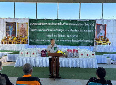 ร่วมกิจกรรมโครงการจังหวัดเคลื่อนที่จังหวัดชัยภูมิ ... พารามิเตอร์รูปภาพ 5