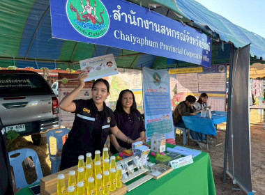 ร่วมกิจกรรมโครงการจังหวัดเคลื่อนที่จังหวัดชัยภูมิ ... พารามิเตอร์รูปภาพ 9