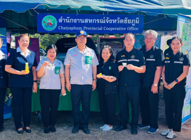 ร่วมกิจกรรมโครงการจังหวัดเคลื่อนที่จังหวัดชัยภูมิ ... พารามิเตอร์รูปภาพ 12