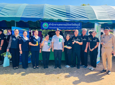 ร่วมกิจกรรมโครงการจังหวัดเคลื่อนที่จังหวัดชัยภูมิ ... พารามิเตอร์รูปภาพ 14