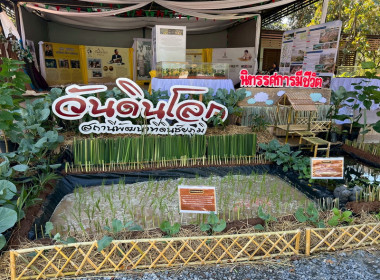 งานวันดินโลก ปี 2568 ในหัวข้อ "Healthy Soils for Healthy ... พารามิเตอร์รูปภาพ 9