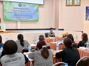 ประชุมเชิงปฏิบัติการแลกเปลี่ยนเรียนรู้การเข้าถึงแหล่งเงินกองทุนพัฒนาสหกรณ์ ประจำปีงบประมาณ พ.ศ. 2569 ... พารามิเตอร์รูปภาพ 3