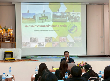 ประชุมเชิงปฏิบัติการแลกเปลี่ยนเรียนรู้การเข้าถึงแหล่งเงินกองทุนพัฒนาสหกรณ์ ประจำปีงบประมาณ พ.ศ. 2569 ... พารามิเตอร์รูปภาพ 5