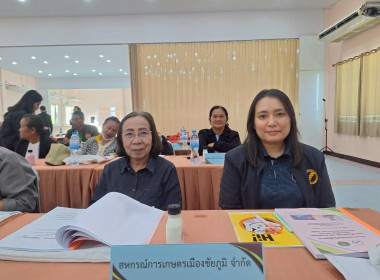ประชุมเชิงปฏิบัติการแลกเปลี่ยนเรียนรู้การเข้าถึงแหล่งเงินกองทุนพัฒนาสหกรณ์ ประจำปีงบประมาณ พ.ศ. 2569 ... พารามิเตอร์รูปภาพ 11