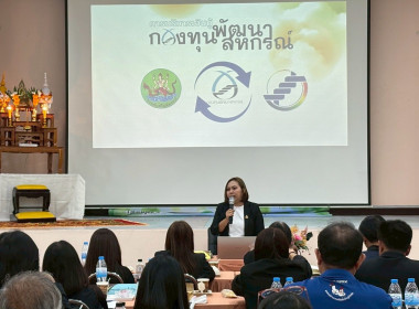 ประชุมเชิงปฏิบัติการแลกเปลี่ยนเรียนรู้การเข้าถึงแหล่งเงินกองทุนพัฒนาสหกรณ์ ประจำปีงบประมาณ พ.ศ. 2569 ... พารามิเตอร์รูปภาพ 16