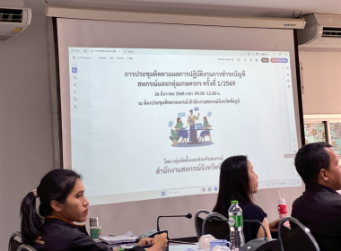 ประชุมติดตามความก้าวหน้าการชำระบัญชี ครั้งที่ 1 ... พารามิเตอร์รูปภาพ 5