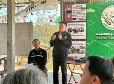 จัดเวทีรับฟังความคิดเห็นและความต้องการพัฒนาอาชีพและการตลาดของเกษตรกร ในพื้นที่ คทช. ... พารามิเตอร์รูปภาพ 19