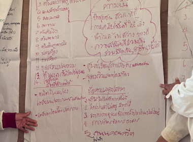 จัดเวทีรับฟังความคิดเห็นและความต้องการพัฒนาอาชีพและการตลาดของเกษตรกร ในพื้นที่ คทช. ... พารามิเตอร์รูปภาพ 27