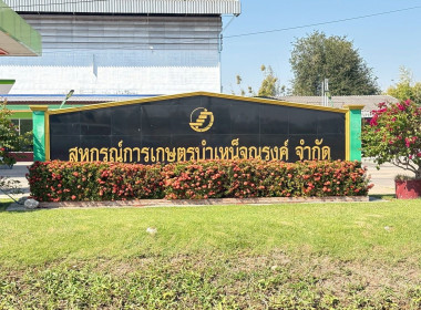 ติดตามการใช้เงินกู้กองทุนพัฒนาสหกรณ์ตามโครงการสนับสนุนเงินกู้เพื่อเพิ่มศักยภาพการดำเนินธุรกิจรวบรวมข้าวเปลือกของสหกรณ์ ปีการผลิต 2568/69 ... พารามิเตอร์รูปภาพ 1