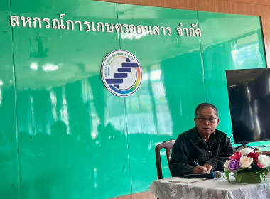 ติดตามและขับเคลื่อนโครงการแก้ไขปัญหาหนี้สินและพัฒนาคุณภาพชีวิตสมาชิกสหกรณ์และกลุ่มเกษตรกรด้วยระบบสหกรณ์ ... พารามิเตอร์รูปภาพ 5