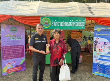 ร่วมกิจกรรมโครงการจังหวัดเคลื่อนที่จังหวัดชัยภูมิ ... พารามิเตอร์รูปภาพ 7