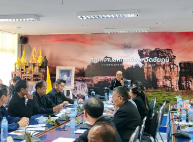 ประชุมติดตามผลการปฏิบัติราชการของผู้ตรวจราชการกรมส่งเสริมสหกรณ์ เขตตรวจราชการที่ 9 11 และ 13 ... พารามิเตอร์รูปภาพ 7