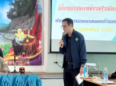 เยี่ยมยามถามข่าวชาวสหกรณ์การเกษตรหนองบัวแดง จำกัด พารามิเตอร์รูปภาพ 8