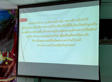 เยี่ยมยามถามข่าวชาวสหกรณ์การเกษตรหนองบัวแดง จำกัด พารามิเตอร์รูปภาพ 29