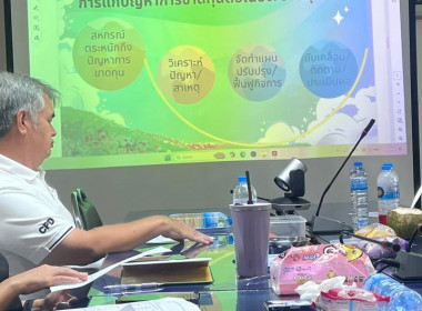 ประชุมชี้แจงและซักซ้อมการปฏิบัติงานกิจกรรมส่งเสริมสหกรณ์ที่ขาดทุนสะสมได้รับการฟื้นฟูให้มีกำไรสุทธิประจำปี ... พารามิเตอร์รูปภาพ 5