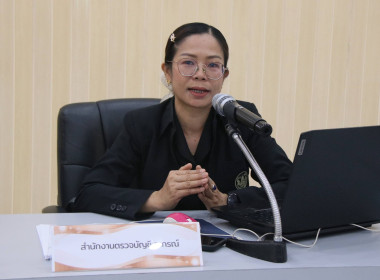 ประชุมถ่ายทอดองค์ความรู้เพื่อขับเคลื่อนให้สหกรณ์นำเทคโนโลยีหรือนวัตกรรมมาใช้ให้บริการสมาชิก ... พารามิเตอร์รูปภาพ 2