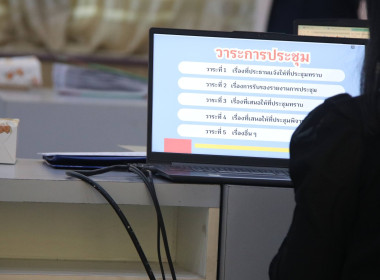 ประชุมถ่ายทอดองค์ความรู้เพื่อขับเคลื่อนให้สหกรณ์นำเทคโนโลยีหรือนวัตกรรมมาใช้ให้บริการสมาชิก ... พารามิเตอร์รูปภาพ 9