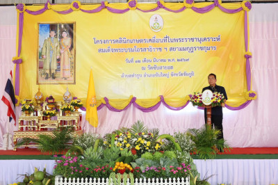 ออกหน่วยบริการคลินิกสหกรณ์ ในงานคลินิกเกษตรเคลื่อนที่ฯ ... พารามิเตอร์รูปภาพ 1